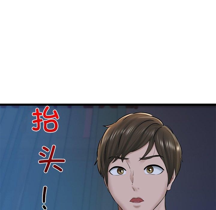 《我的拉拉队宝贝》漫画 第31話