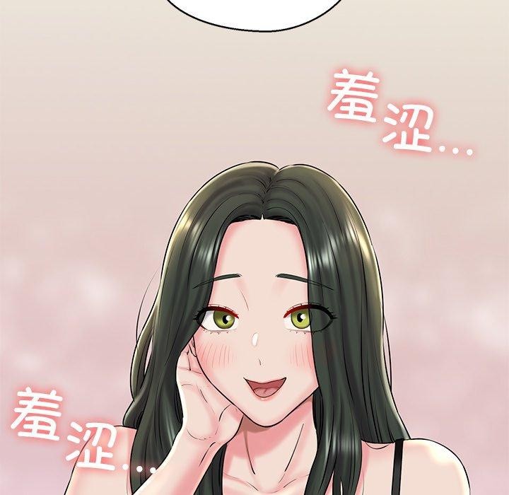 《我的拉拉队宝贝》漫画 第31話