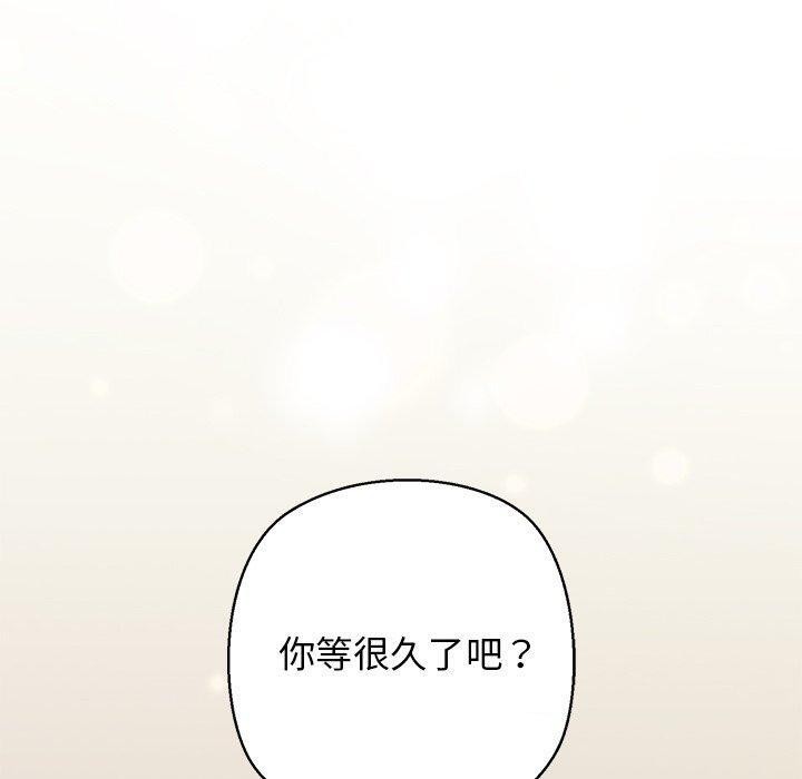 《我的拉拉队宝贝》漫画 第31話