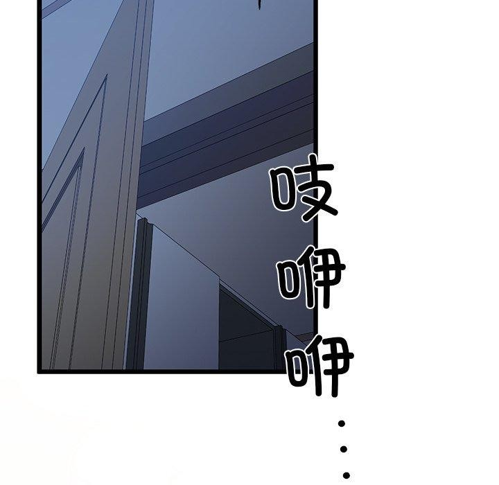 《我的拉拉队宝贝》漫画 第31話