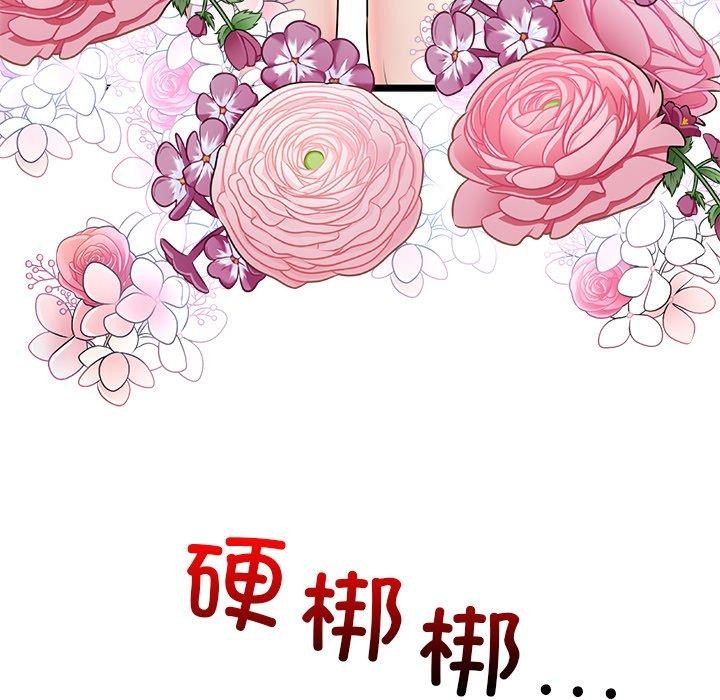 《我的拉拉队宝贝》漫画 第31話