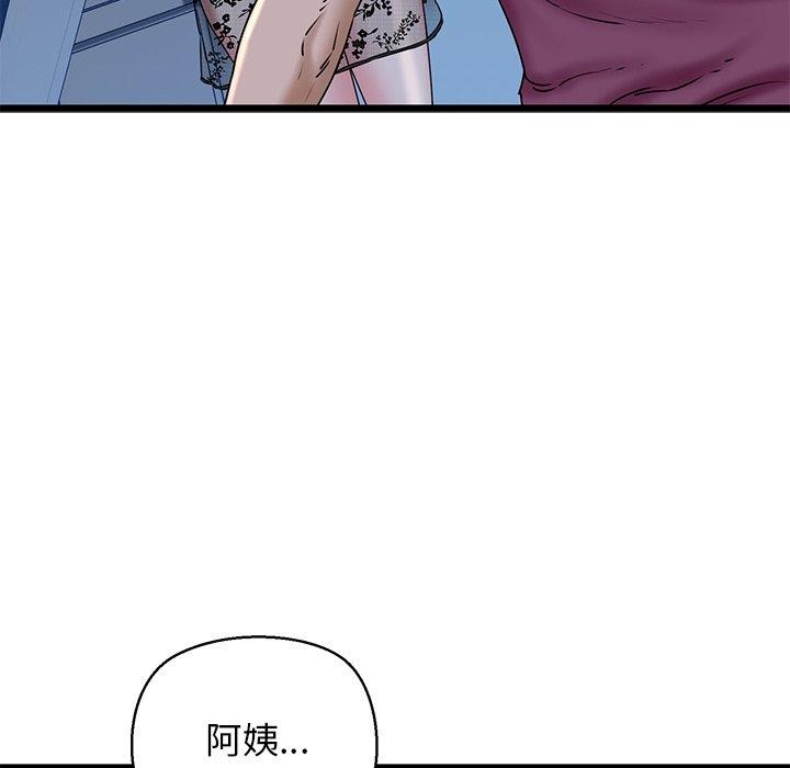 《我的拉拉队宝贝》漫画 第31話