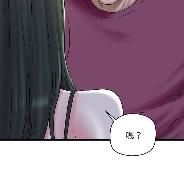 《我的拉拉队宝贝》漫画 第31話