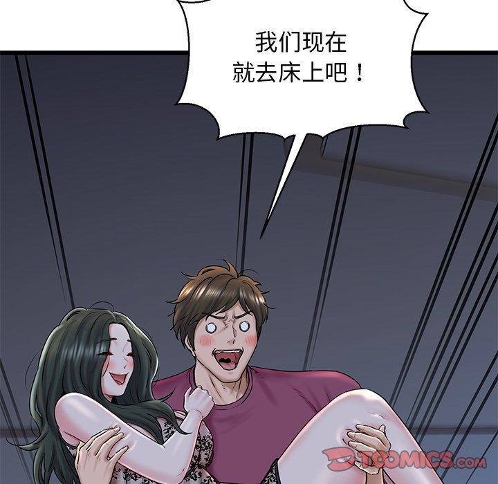 《我的拉拉队宝贝》漫画 第31話