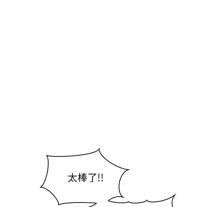《我的拉拉队宝贝》漫画 第31話