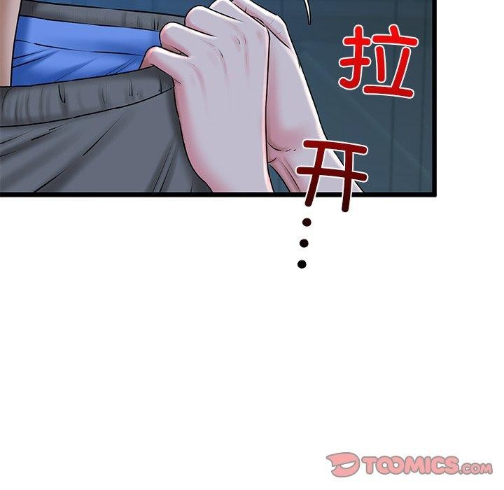《我的拉拉队宝贝》漫画 第31話