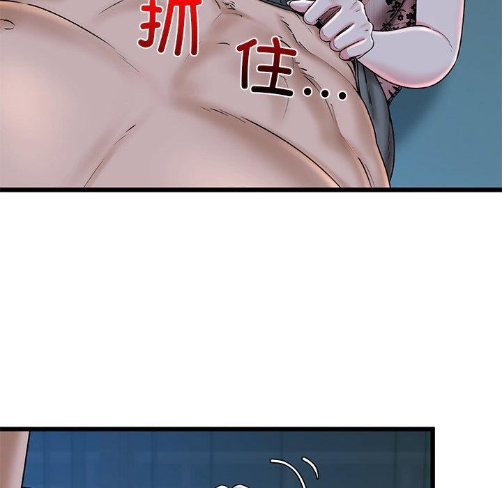 《我的拉拉队宝贝》漫画 第31話