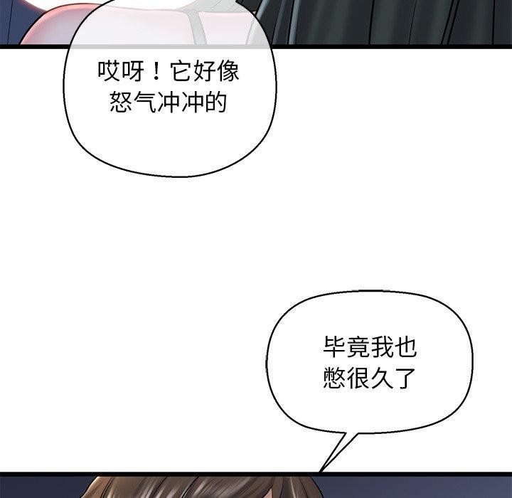 《我的拉拉队宝贝》漫画 第31話