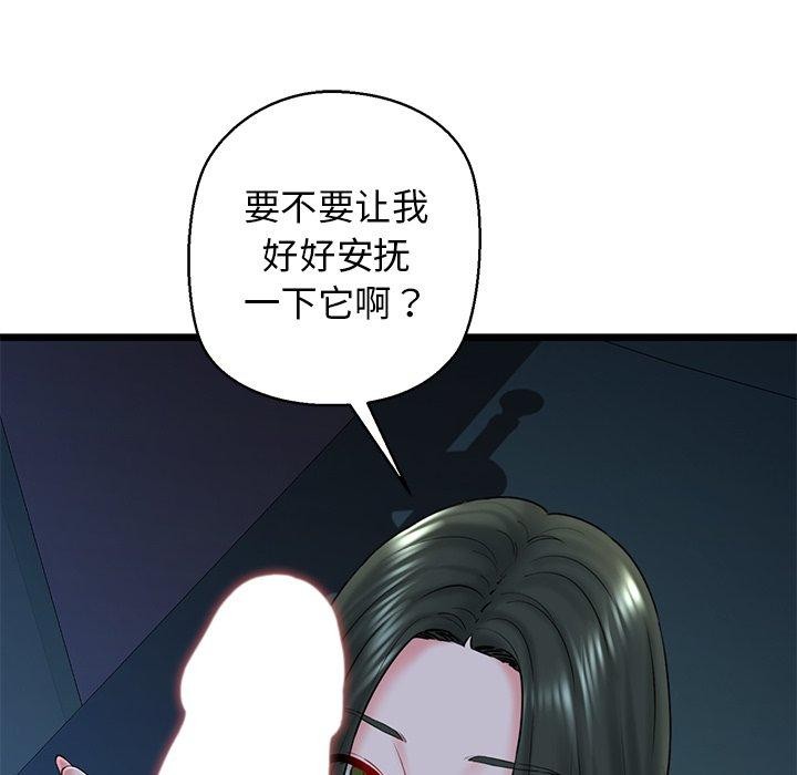 《我的拉拉队宝贝》漫画 第31話