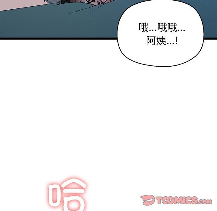《我的拉拉队宝贝》漫画 第31話