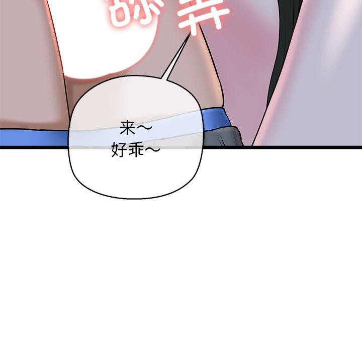 《我的拉拉队宝贝》漫画 第31話