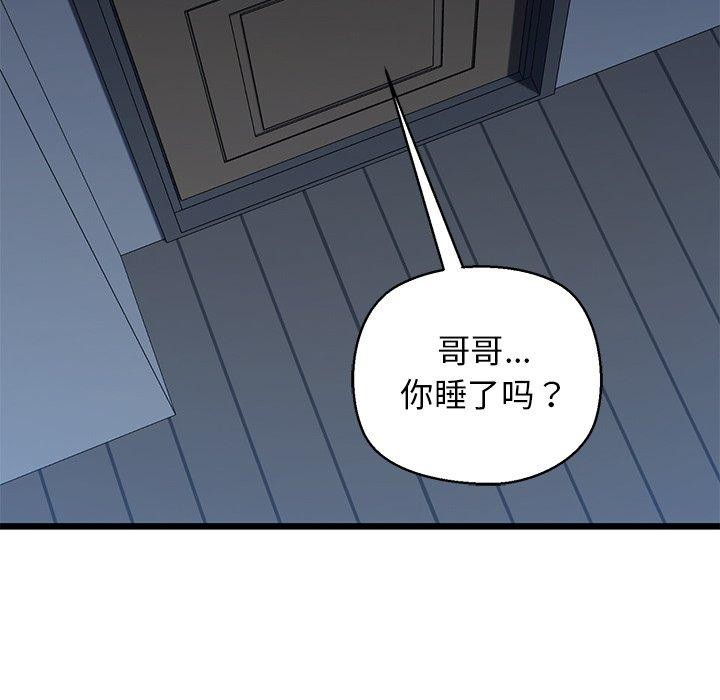《我的拉拉队宝贝》漫画 第31話