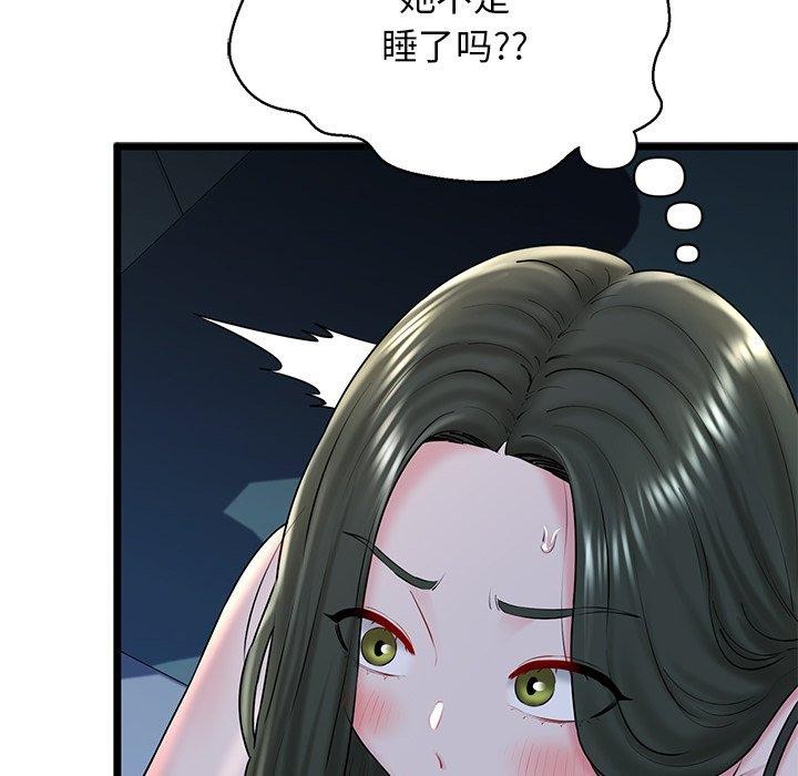 《我的拉拉队宝贝》漫画 第31話
