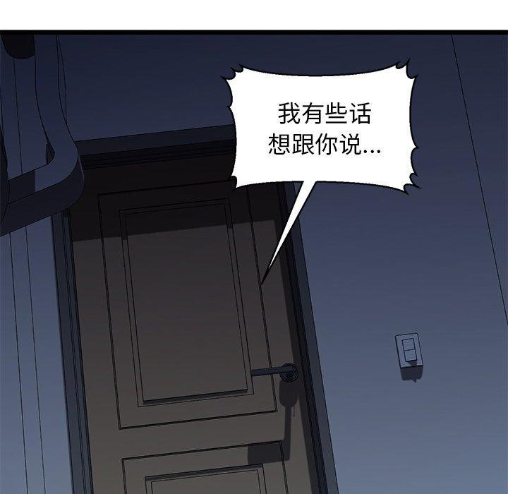 《我的拉拉队宝贝》漫画 第31話