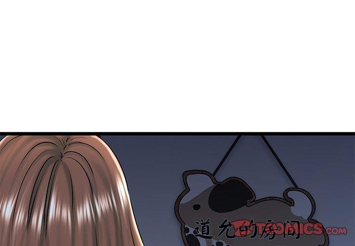 《我的拉拉队宝贝》漫画 第32話