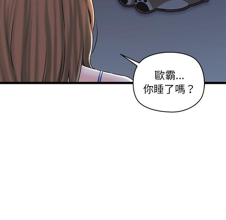 《我的拉拉队宝贝》漫画 第32話