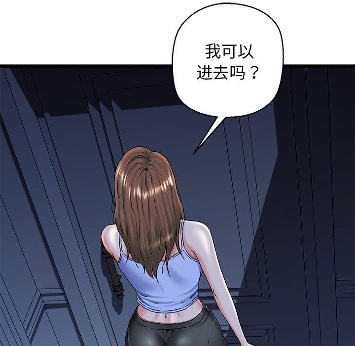 《我的拉拉队宝贝》漫画 第32話