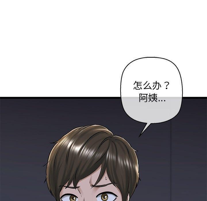 《我的拉拉队宝贝》漫画 第32話