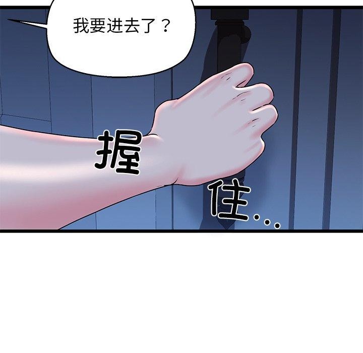 《我的拉拉队宝贝》漫画 第32話