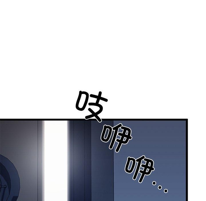 《我的拉拉队宝贝》漫画 第32話