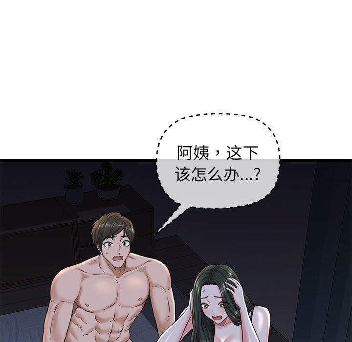 《我的拉拉队宝贝》漫画 第32話