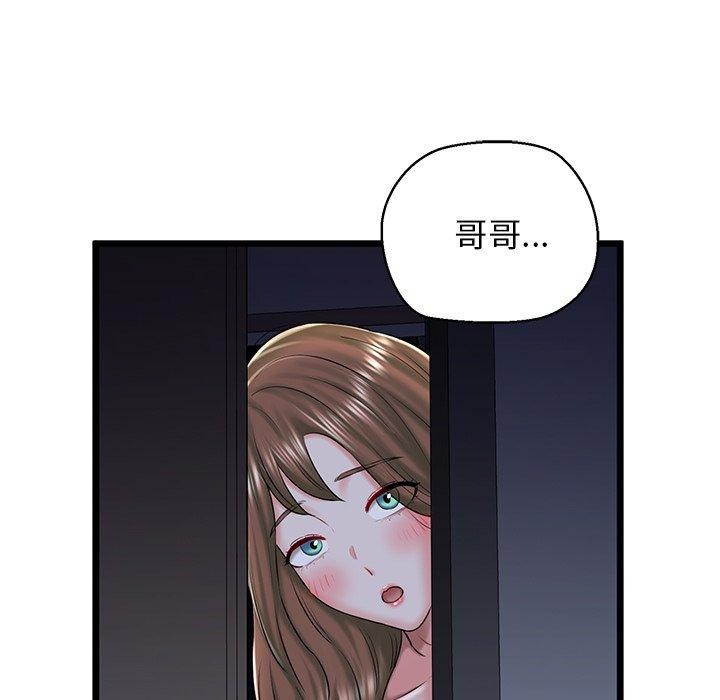 《我的拉拉队宝贝》漫画 第32話