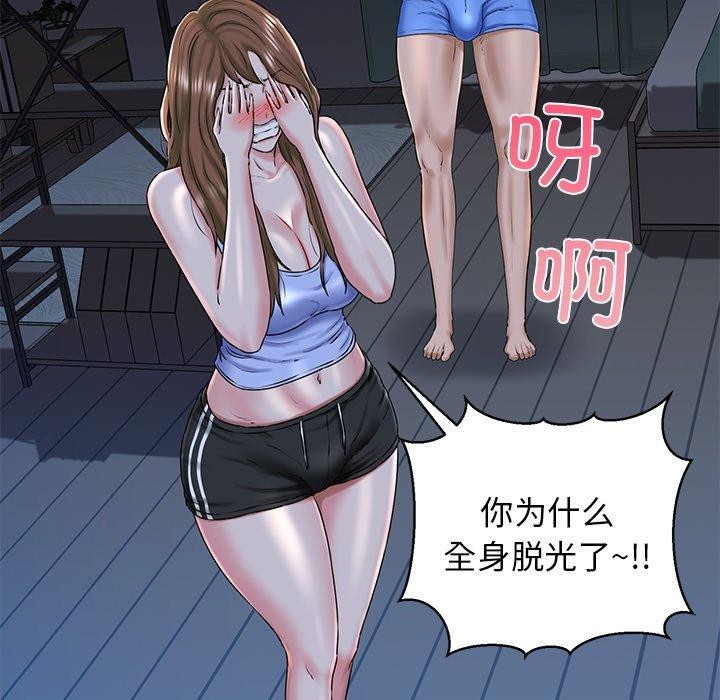 《我的拉拉队宝贝》漫画 第32話
