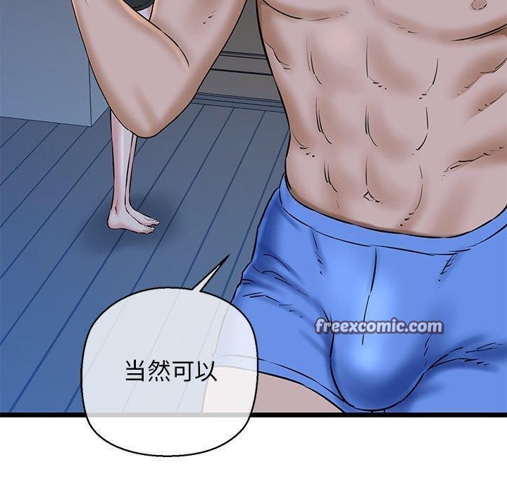 《我的拉拉队宝贝》漫画 第32話