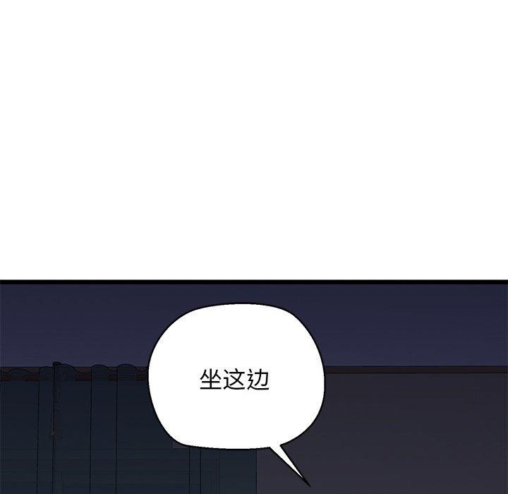 《我的拉拉队宝贝》漫画 第32話