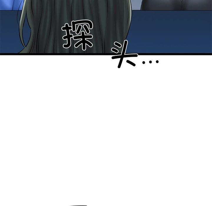 《我的拉拉队宝贝》漫画 第32話