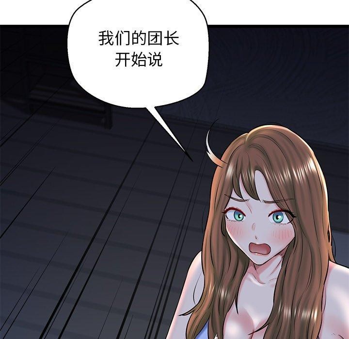 《我的拉拉队宝贝》漫画 第32話