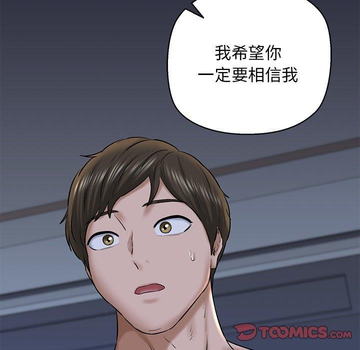 《我的拉拉队宝贝》漫画 第32話