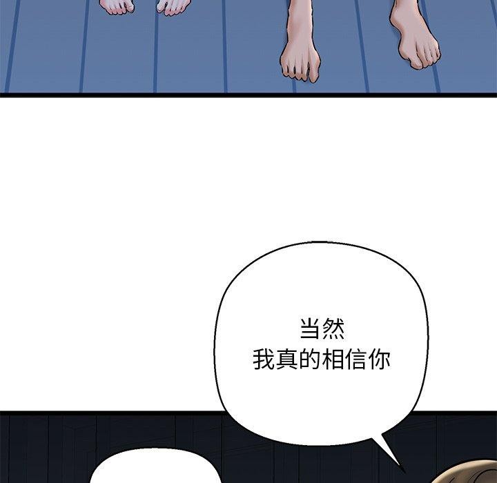 《我的拉拉队宝贝》漫画 第32話