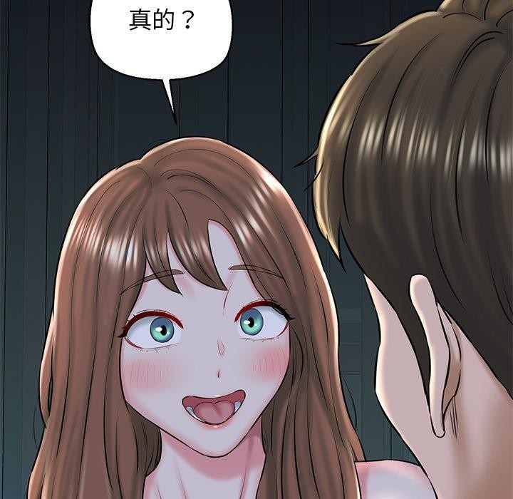 《我的拉拉队宝贝》漫画 第32話