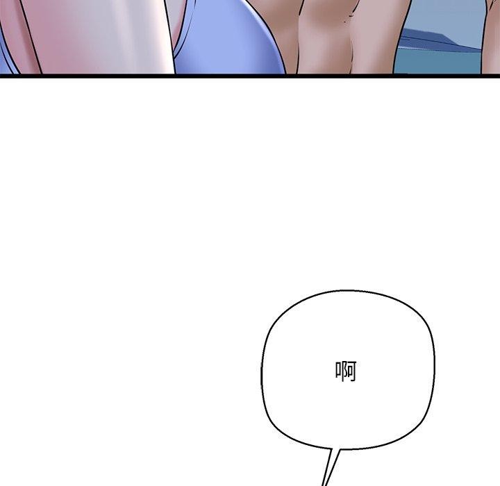 《我的拉拉队宝贝》漫画 第32話