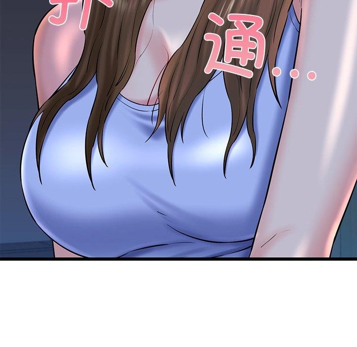 《我的拉拉队宝贝》漫画 第32話
