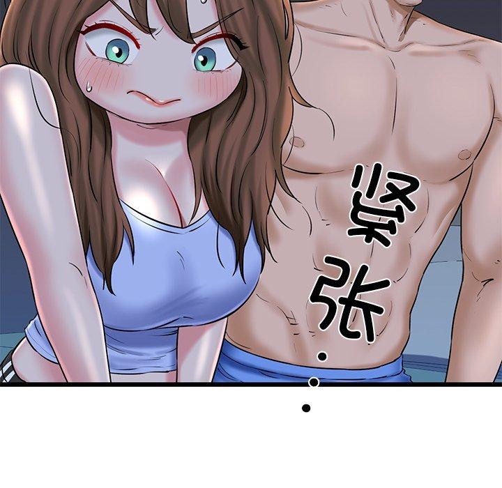 《我的拉拉队宝贝》漫画 第32話