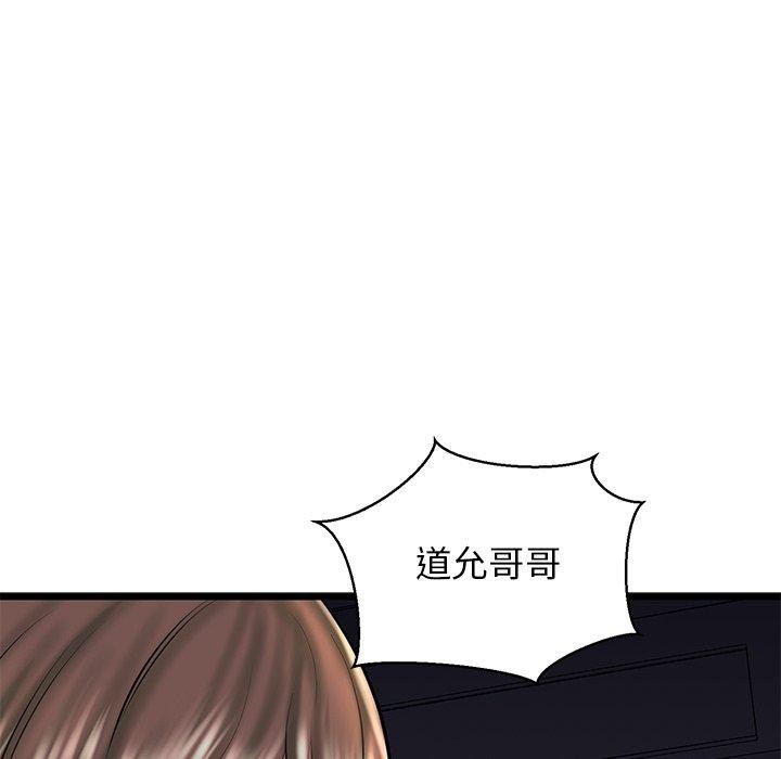 《我的拉拉队宝贝》漫画 第32話
