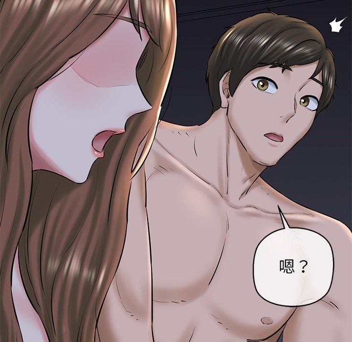 《我的拉拉队宝贝》漫画 第32話