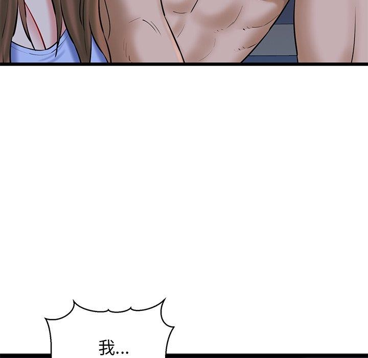 《我的拉拉队宝贝》漫画 第32話