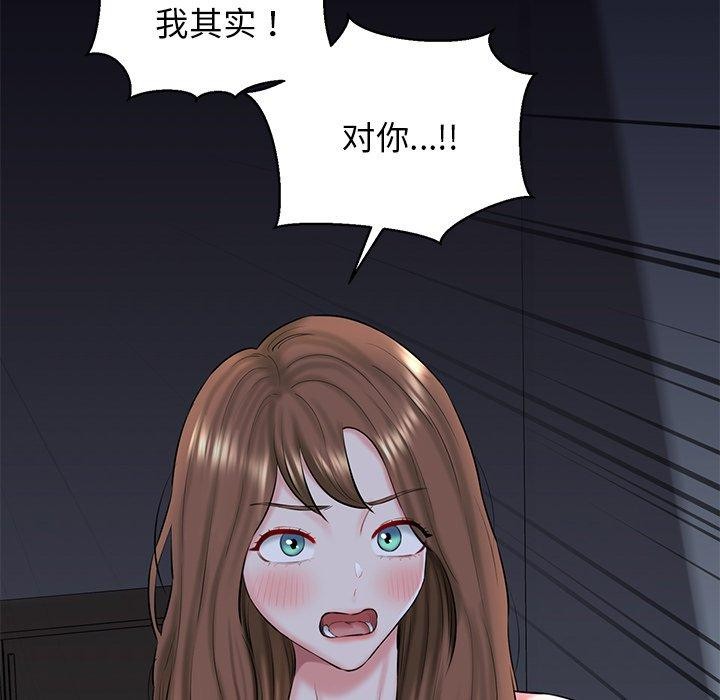 《我的拉拉队宝贝》漫画 第32話