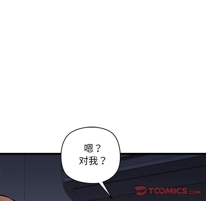 《我的拉拉队宝贝》漫画 第32話