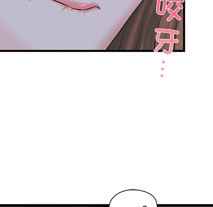 《我的拉拉队宝贝》漫画 第32話