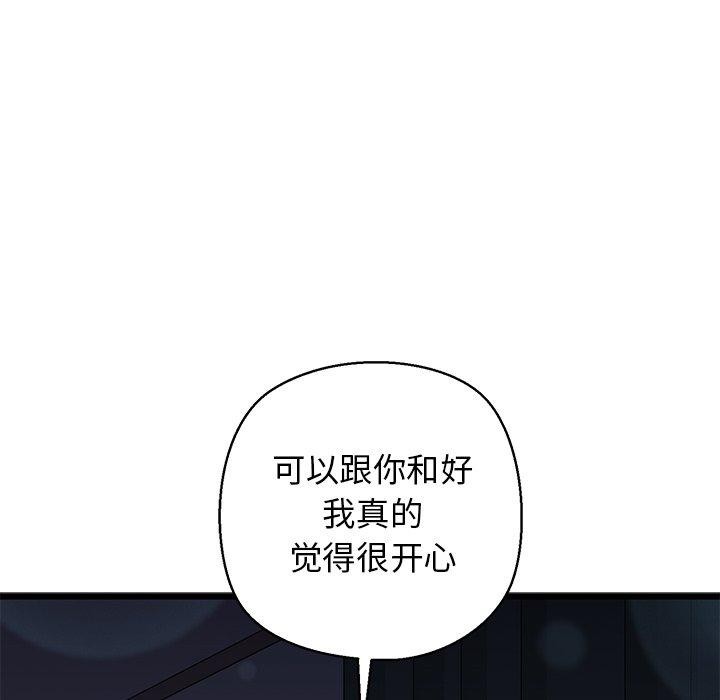 《我的拉拉队宝贝》漫画 第32話
