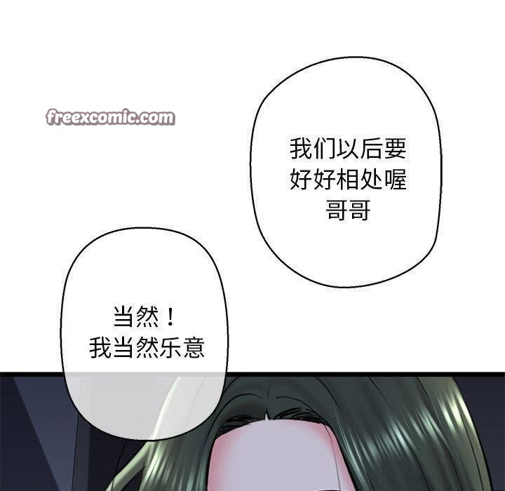 《我的拉拉队宝贝》漫画 第32話