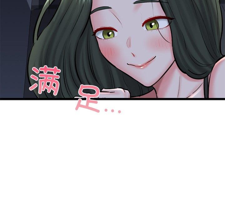 《我的拉拉队宝贝》漫画 第32話