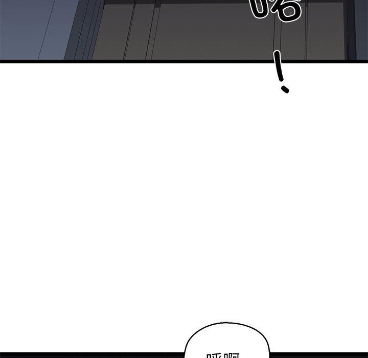 《我的拉拉队宝贝》漫画 第32話