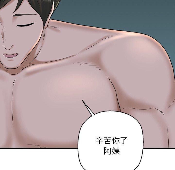 《我的拉拉队宝贝》漫画 第32話