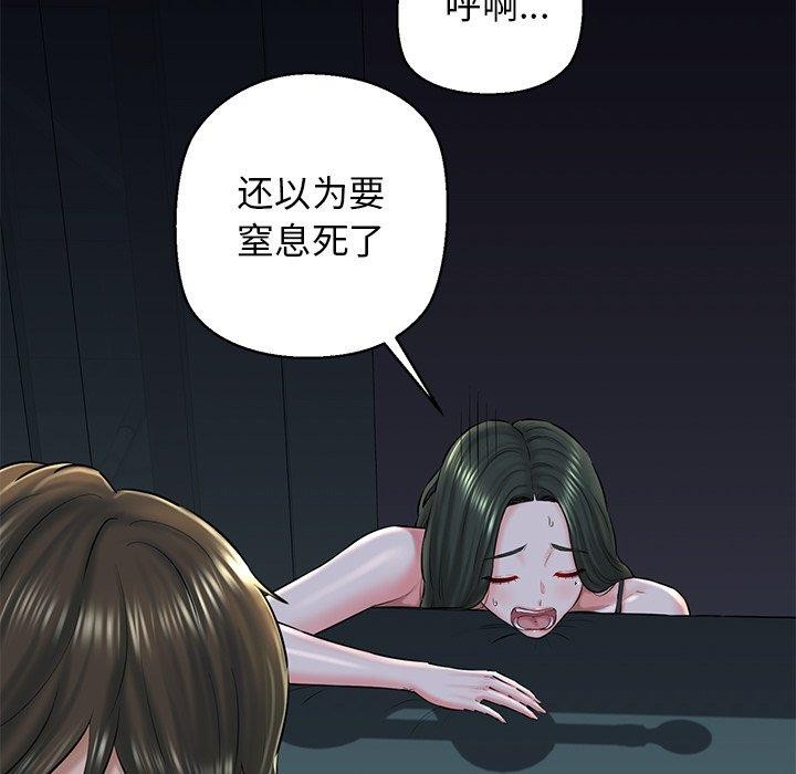 《我的拉拉队宝贝》漫画 第32話