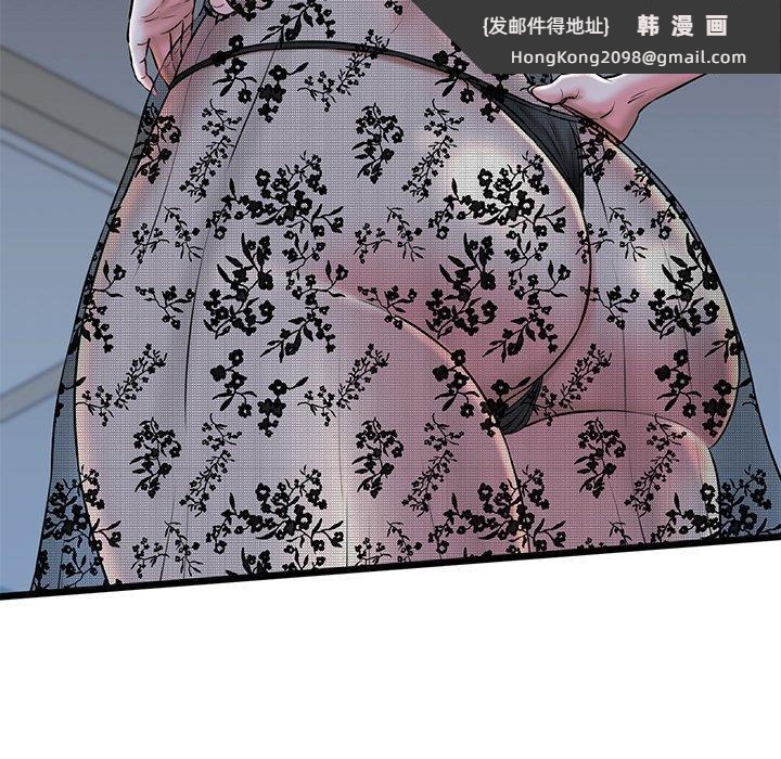 《我的拉拉队宝贝》漫画 第32話
